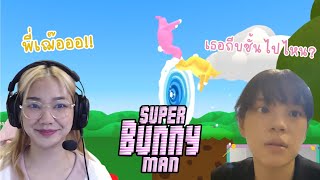 เกมดีๆกับมิตรภาพ6ปี Super Bunny Man by 48TH Game Caster | Namsai BNK48 & Cherprang BNK48