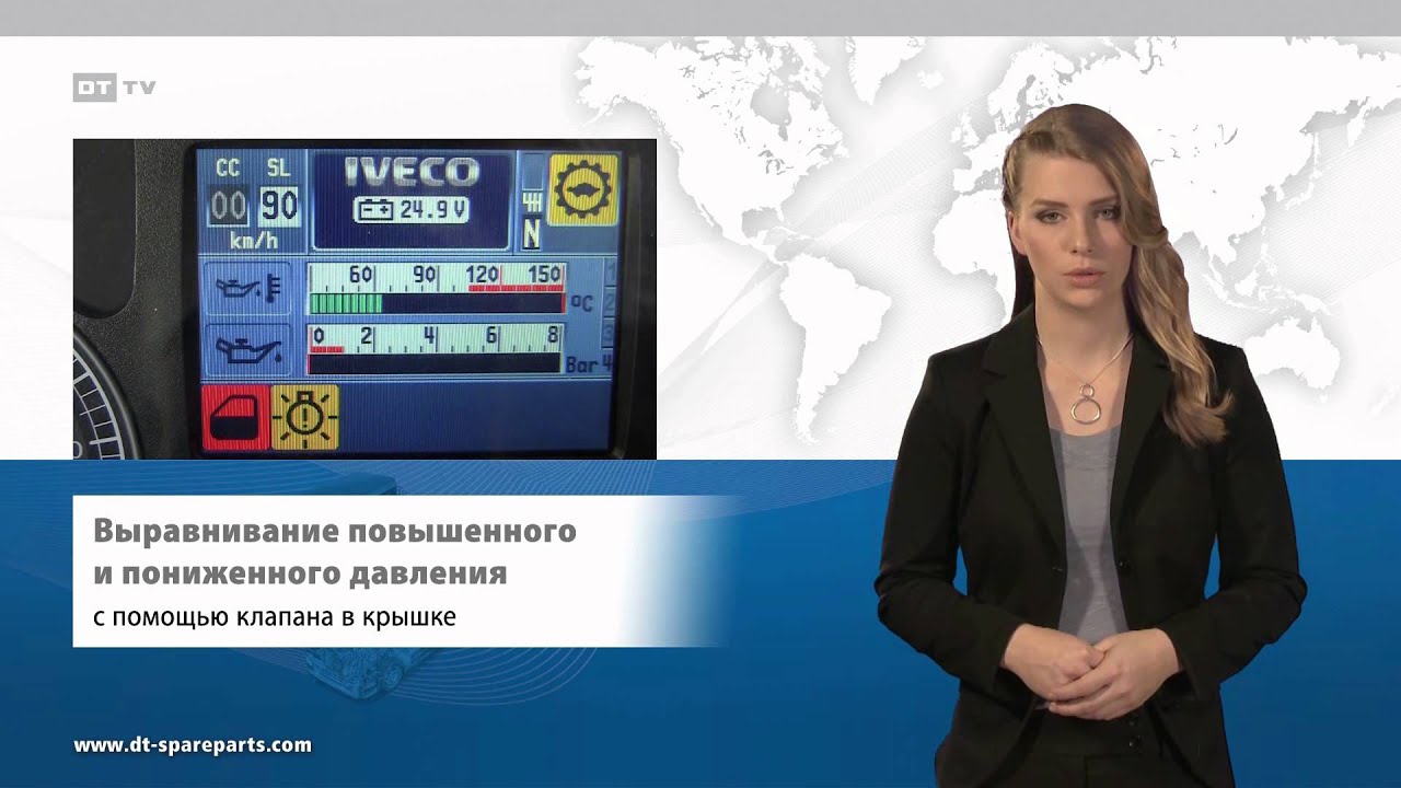 Расширительные бачки для грузовых автомобилей и автобусов · PP201209 ...