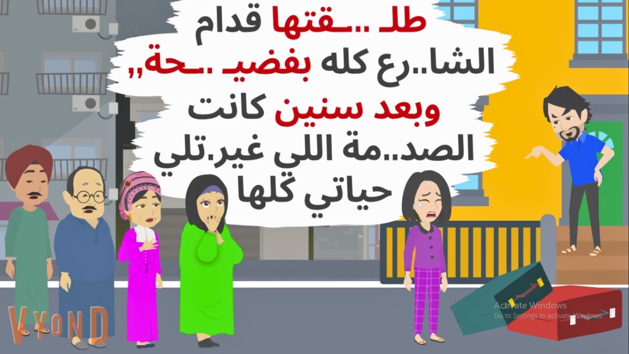 بعد ما طلـ .قتها قدام الشا.رع كله , بعد سنين كانت المفاجأة اللي غيرتلي حياتي ..حكايات .قصص واقعية