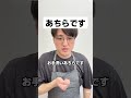 あちらです #コント #お笑い