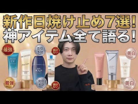 日焼け止め shushu I'm sharing this because this year's sunscreen is incredible