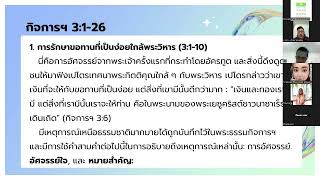 กิจการบทที่ 3