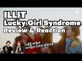 Illit  lucky girl syndrome review  reaction by kpop producer  choreographer