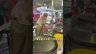 大马人的童年味道老爷爷的青龙包。#马来西亚 #马来西亚美食 #街边小吃 #海外生活