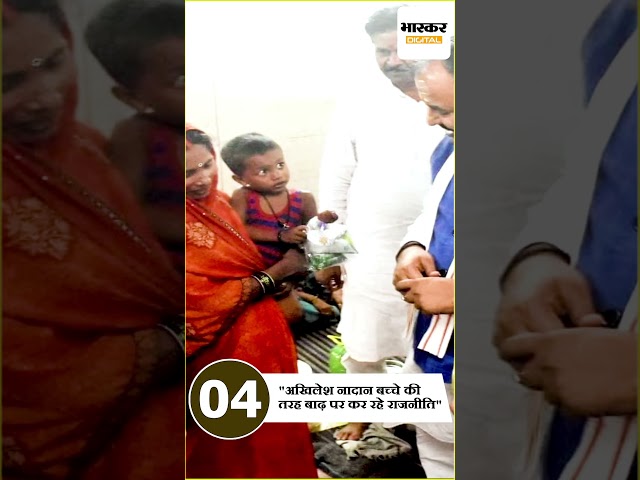 यूपी की 5 बड़ी ख़बरें  || Dainik Bhaskar || MORNING HEADLINES || Shorts || 05 August 2025