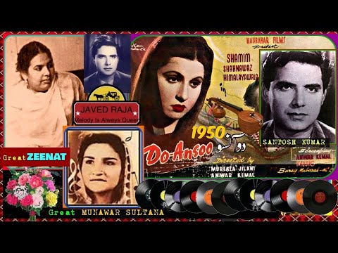 ZEENAT-Film-DO ANSOO(2 Songs)-1950-(1.Kiyun Hans Rahi Hai Duniya.(2.Munawar Sultana-Koi Apni Nishani