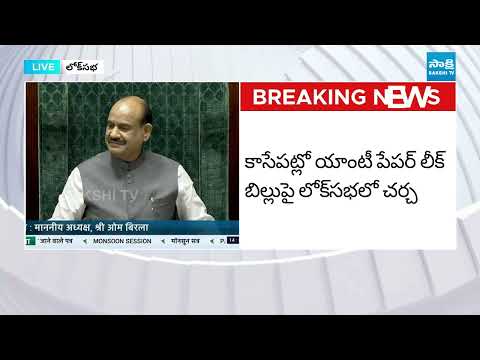 NEET Paper Leak Issue In Lok Sabha | NDA Vs Opposition | @SakshiTV - SAKSHITV