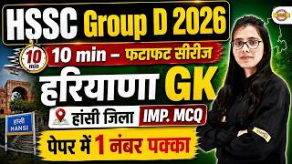 HSSC Group D 2026 || Haryana GK || 10 Min Show || By Pooja Ma'am