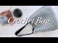 春先まで使いたいワンハンドルバッグの編み方【かぎ針編み】Crochet Bag