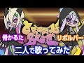 【#コンパス】クレイジー・ビート cover