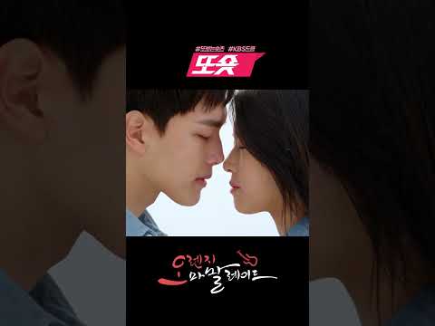 [#오렌지마말레이드] 🤍<strong>여진구</strong>&amp;amp;<strong>설현</strong> 청량 kiss신💙ㅣKBS 방송