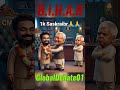 😂ई क्या हो रहा है बिहार में #crazygameplay#Saskraibr🙏🙏#funny #laludayranewlovesong