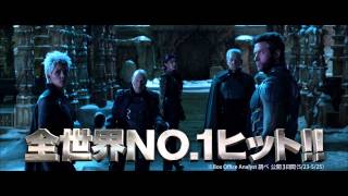 映画「X-MEN:フューチャー&パスト」TV-CM（15秒/センチネル編）