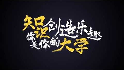 实用数据挖掘与人工智能一月特训班【宣传片】