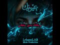 Oyounek عيونك LebanoLAB Music Production 