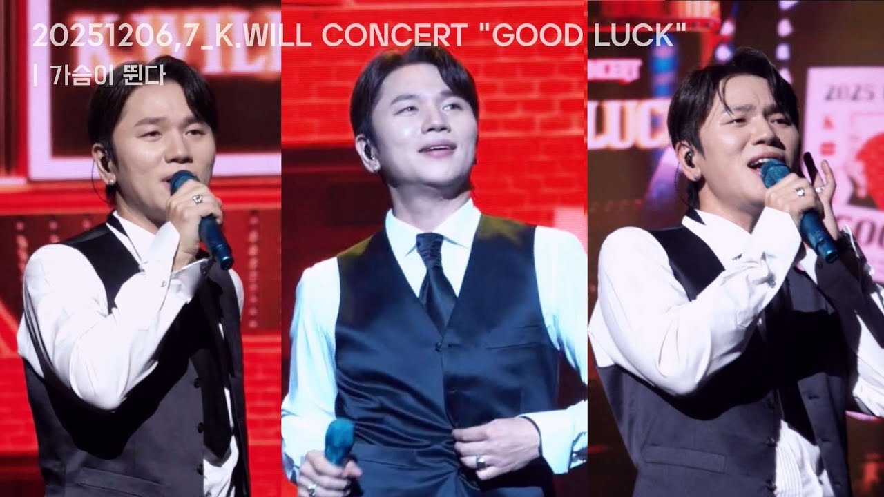 20251206,7_K.WILL CONCERT 