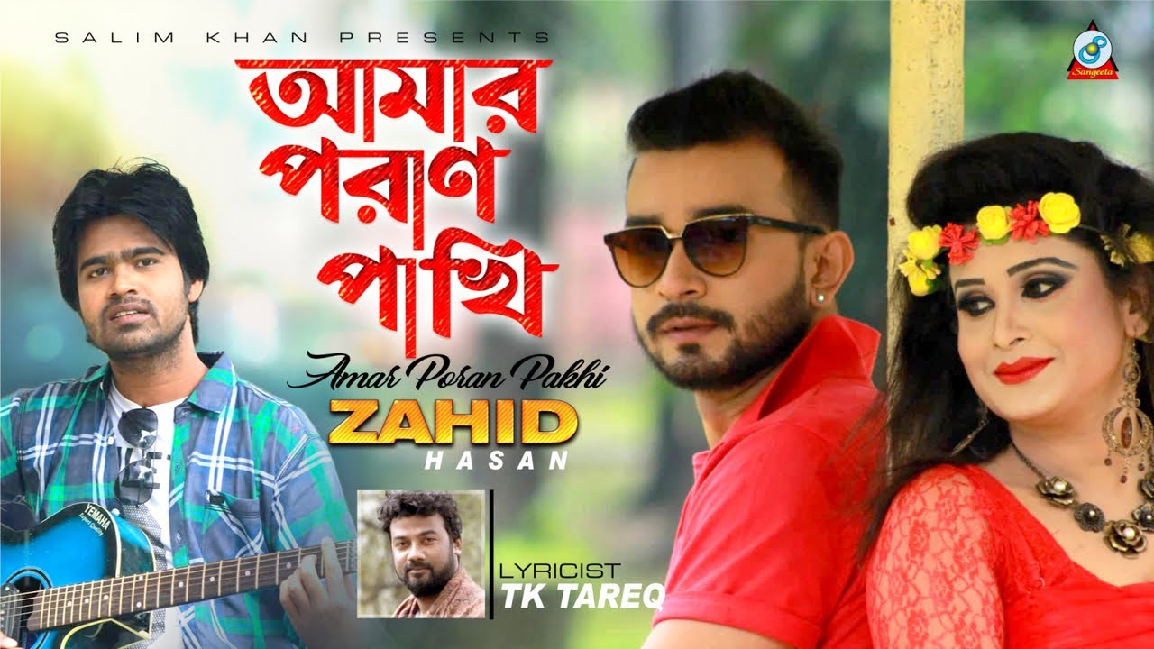 Amar Poran Pakhi      Zahid Hasan  Official Music Video 2019  Sangeeta