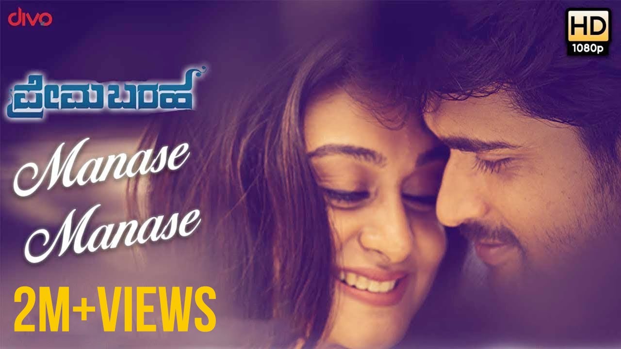 Manase Manase   Lyric Video  Prema Baraha  Chandan Aishwarya Arjun  Jassie Gift  Arjun Sarja