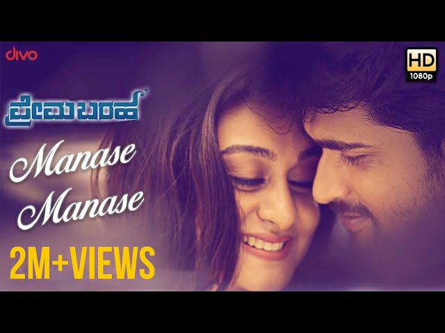 Manase Manase - Lyric Video | Prema Baraha | Chandan, Aishwarya Arjun | Jassie Gift | Arjun Sarja class=