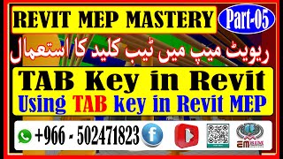 TAB Key in Revit MEP|بغیر کوشش کے عنصر کے انتخاب کے لیے ٹی اے بی کی کلید پر عبور حاصل کرنا|Part-05