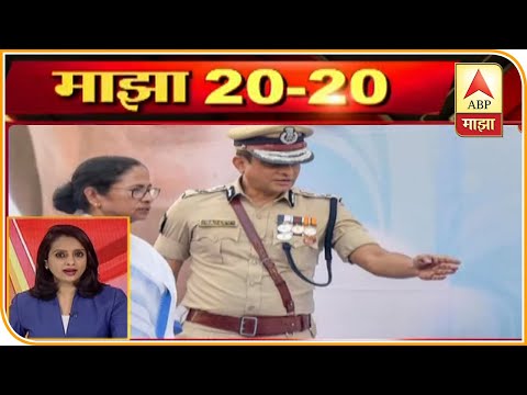 Majha 20-20 | माझा 20-20 | महत्त्वाच्या घडामोडींचा वेगवान आढावा | ABP Majha