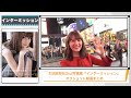 【乃木坂46】生田絵梨花2nd写真集『インターミッション』オフショット動画祭り！