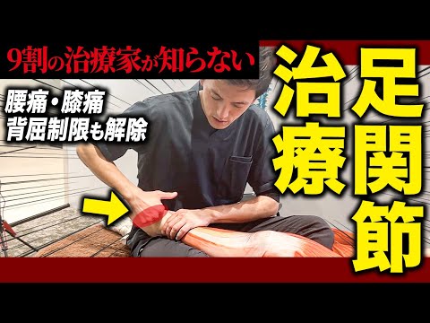 A must-see for therapists] A treatment technique to improve the