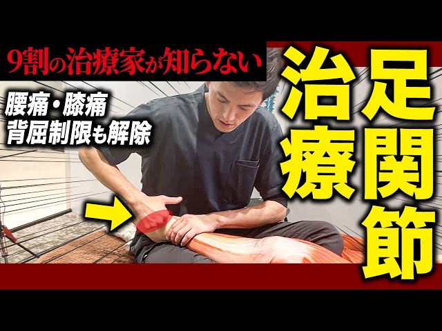 A must-see for therapists] A treatment technique to improve the