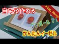 Easy Easel：お家で作れる簡単イーゼル！【DIY】
