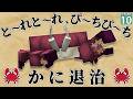 【水陸逆転 #10】今日はカニ三昧！ カニのボスを美味しく頂け！！【マイクラ】Minecraft】【ゆっくり実況】