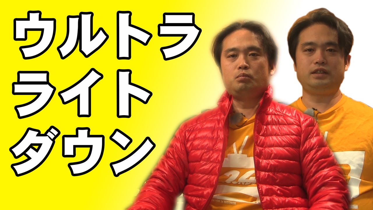 激薄 ウルトラ ライト ダウン ジャケットを買いました ユニクロ 派手な赤 ファーストリテイリング Uniqlo Ultra Light Down Youtube 激薄 ウルトラ ライト ダウン ジャケットを買いました ユニクロ 派手な赤 ファーストリテイリング Uniqlo Ultra Light Down Youtube