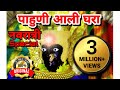 Jagdamba Mazi | Navratri Song | Abhijeet Jadhav| Whatsapp Status Video Download Free
