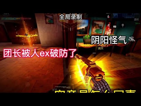 【使命召唤手游】蛋团长拿出208的时候对面已经输了。  #使命召唤团长