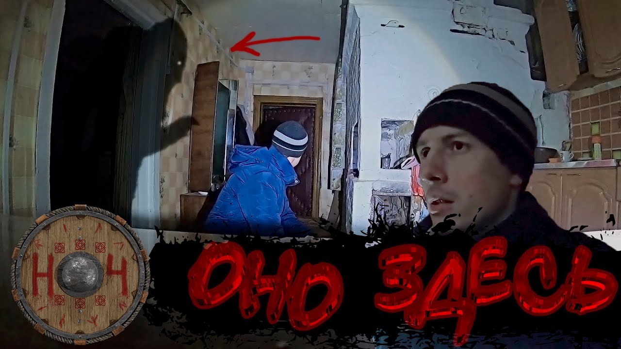 дом с полтергейстом