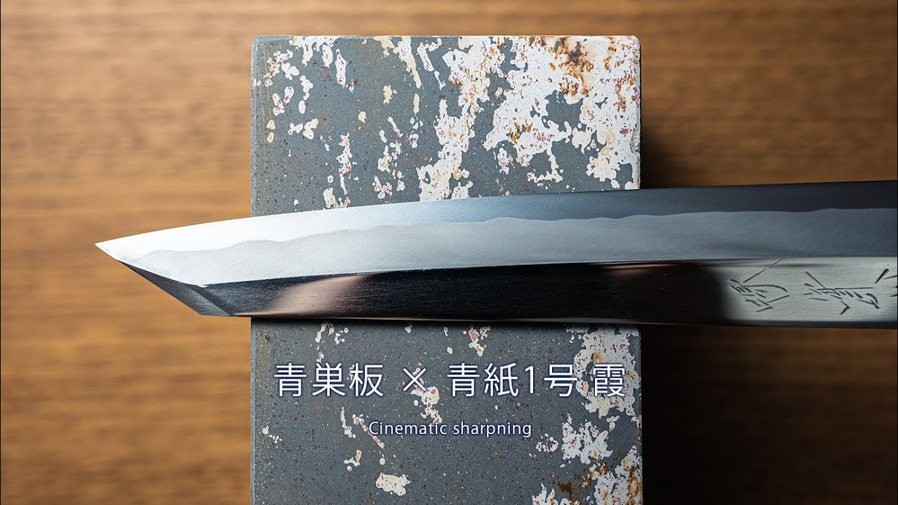 青紙1号 柳 29cm 調理器具