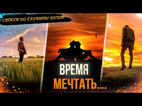 Осень - время мечтать 🍁 Стихи про осень | Стихи про любовь [ Евгения Шарова | Андрей Федоров ]