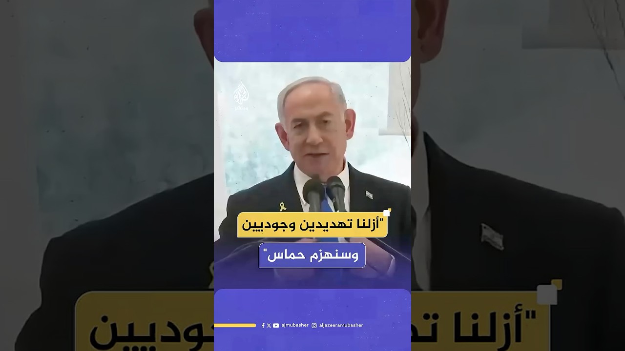 نتنياهو: علينا تحرير المخطوفين وهزيمة حماس ونصرنا على إيران فتح لنا فرصا واسعة بالمنطقة