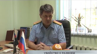 Убийство ради ограбления