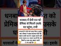 Dhanbad mein Premi raat ko Prem kaise mile uske Ghar pahunche