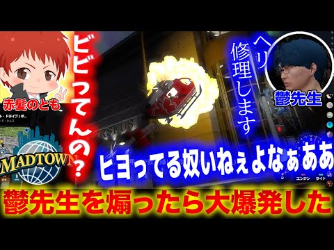 #madtown マイクラ界の大スターうつせんが救急隊で大暴れ!!【2日目まとめ/赤髪のとも/救急隊】