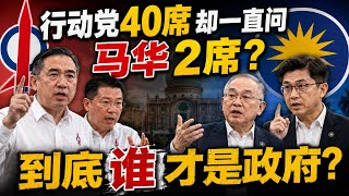 都已经执政了，Reformasi喊了20多年：以前是承诺，现在轮到交功课了！