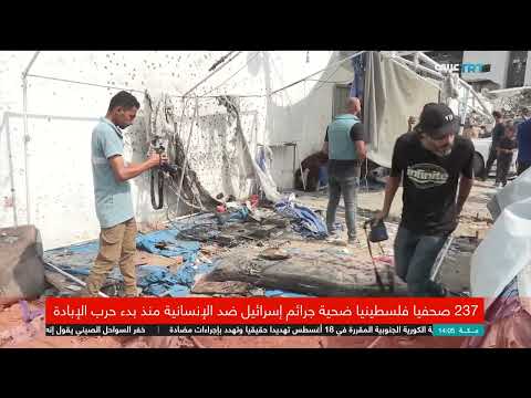 استهداف الصحفيين في غزة: إسرائيل تتهم بالتحريض والقتل