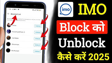 How To Unblock Anyone in imo 2025 | IMO mein kisi bhi vyakti ko unblock kaise karen 2025