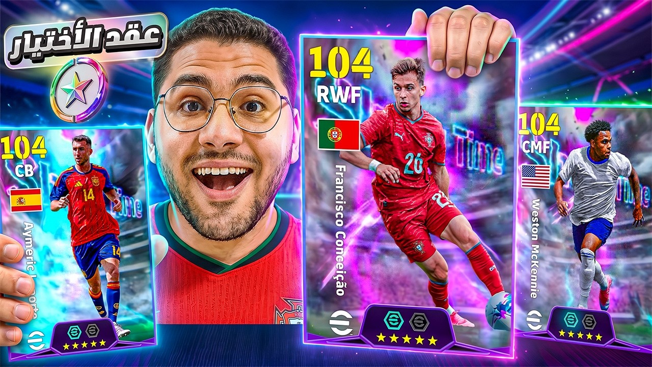 جربت كل لاعبين عقد الأختيار الشو تايم !! 🤯🔥مين فيهم يستحق الأختيار ؟! 🤔☠️ || eFootball 27
