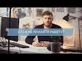 Сложно ли найти работу после университета?