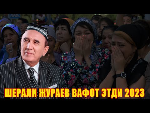 SHERALI JO'RAYEV VAFOT ETDI 2023 !!! II ШЕРАЛИ ЖУРАЕВ ВАФОТ ЭТДИ 2023 !!!