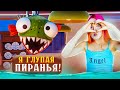 Я СТАЛА ЗЛОЙ ПИРАНЬЮ ► I Am Fish #7