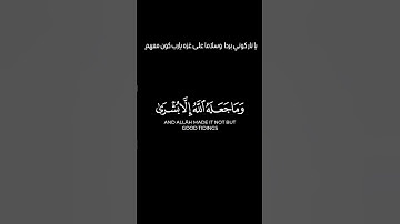 إِذْ تَسْتَغِيثُونَ رَبَّكُمْ فَاسْتَجَابَ لَكُمْ،، القارئ أحمد العجمي،،
