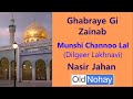 Old Noha - Lucknow: Ghabraye Gi Zainab  Nasir Jahan