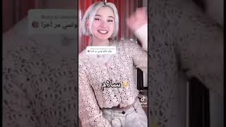 بنت اجنبيه (اديل) تتكلم باللغه العربيه كيوتتت 💞💞💞اشتراك في قناة بليزز ولايك وكومنت حلوه 🤍